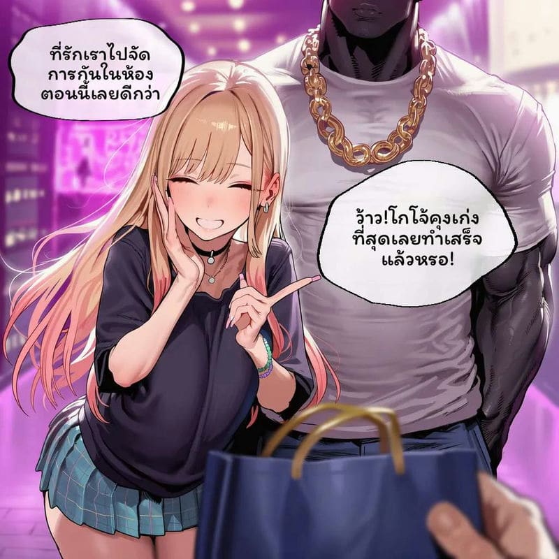 โดจิน มาริน… โดนคุมเสียว แปลไทย
